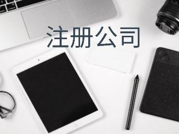 广西公司注册如何进行税务筹划？老会计送你10个提醒！